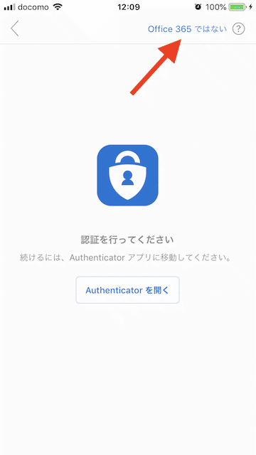 outlok auth lock