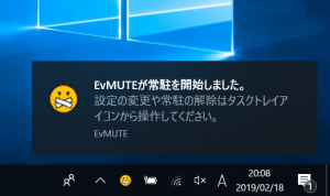 EvMUTE Screenshot