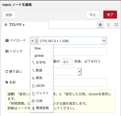 NodeRed Inject Property